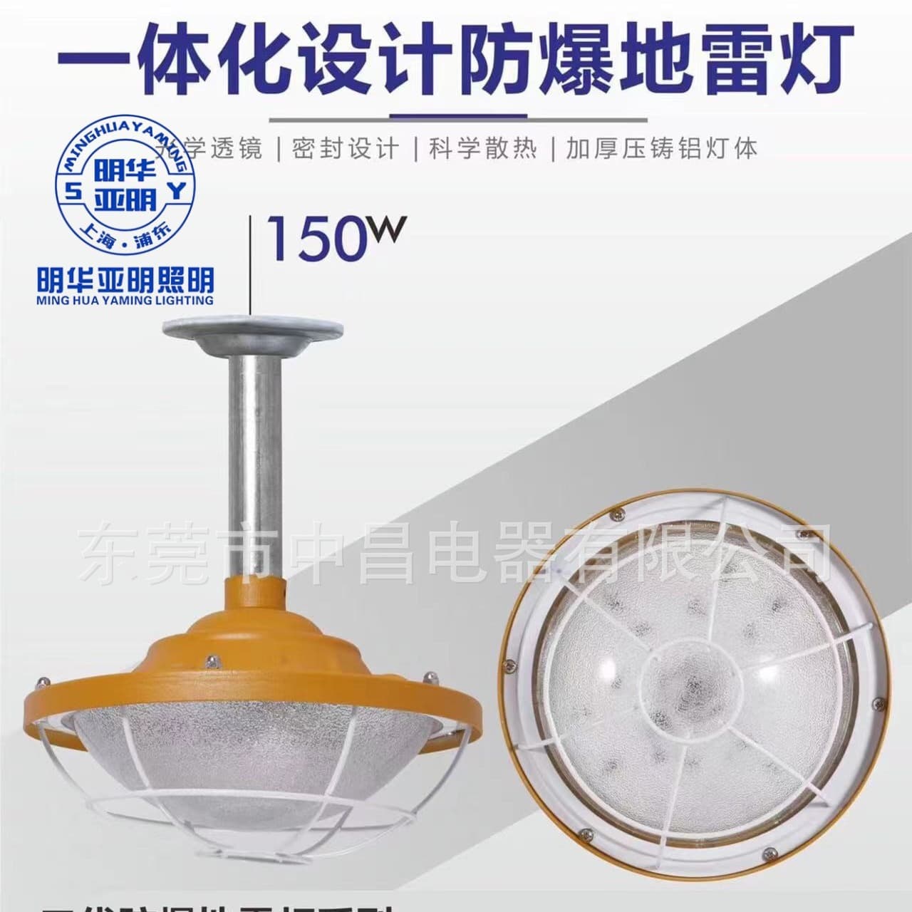 Yaming LED Explosion-Proof Mine Light 50W 100W 150W Workshop Warehouse Chemical Oil Station Basement Triple-Proof Dustproof Moisture-Resistant