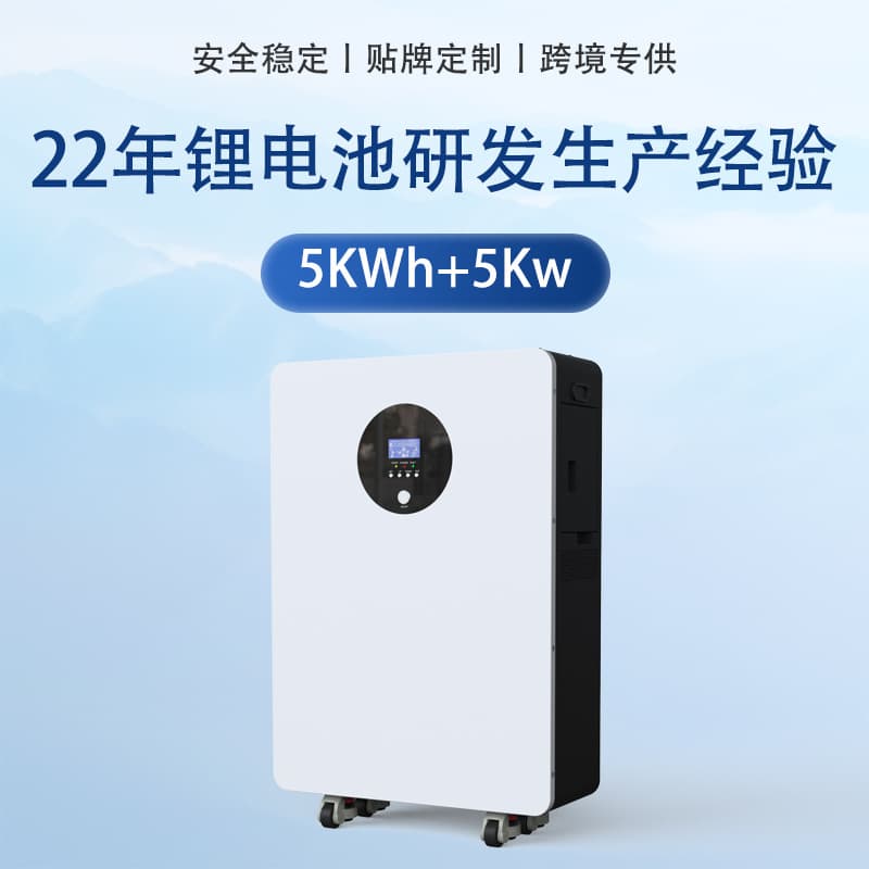 5kWh household solar energy storage battery and off-grid UPS power supply lithium iron phosphate photovoltaic energy storage power supply system