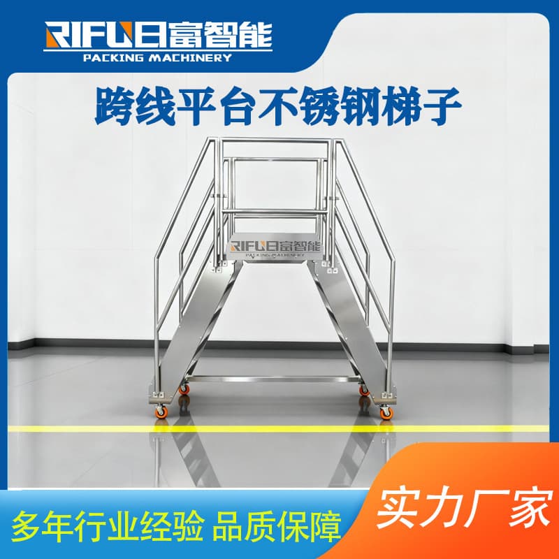 Cross-over Platform Stainless Steel Ladder, Two-Way Bridge Ladder for Filling Machine Platform, Safe Anti-Slip Stainless Steel Cross-over Ladder