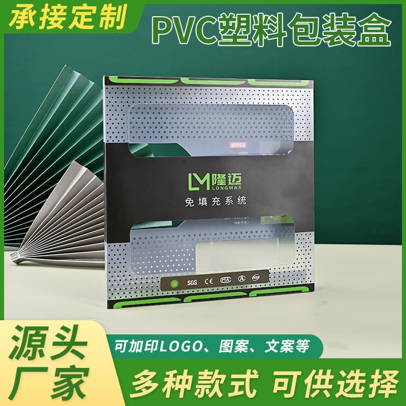 Custom PVC Packaging Box PET Transparent Color Box PP Box Custom Folding Plastic Box Plastic Packaging