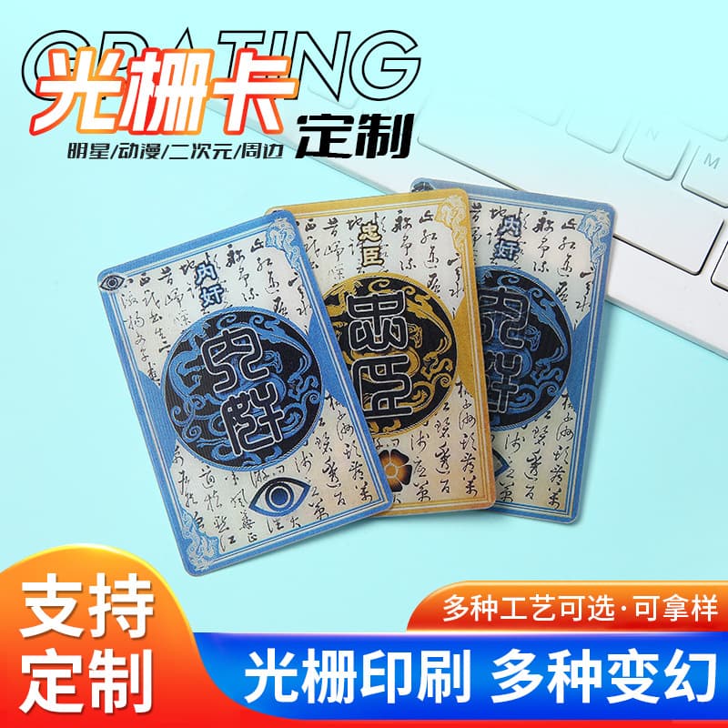 Three Kingdoms Kill Loyal Minister and Traitor Raster Card: One Thought of Loyalty and Traitor Saves Lives Identity Card Two-Transformation Card Peripheral 3D Transformation Card