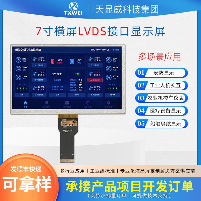 Supply 7-inch LCD Screen 1024*600 Bare Screen Security LCD Display Industrial Human-Machine Interaction Display Screen