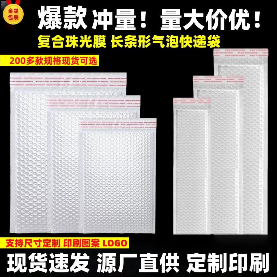 Long composite pearlescent film bubble bag for clothing express packaging, thickened foam packaging bag, bubble envelope bag