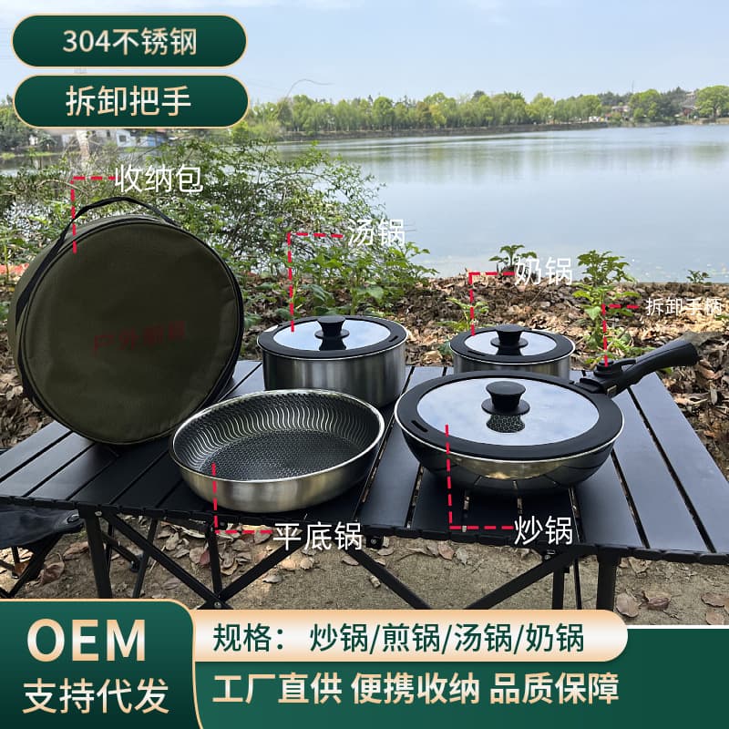 Outdoor portable pot set detachable 304 stainless steel frying pan non-stick camping coating-free tableware set