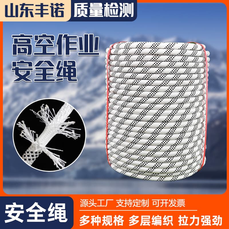 Three-layer safety rope for high-altitude work Spider-man sitting board rope outdoor rock climbing braided nylon rope descent rope