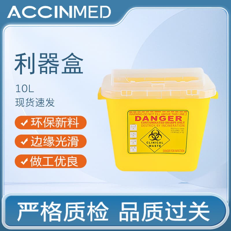Foreign trade version 10L sharp container for hospital waste square puncture-resistant boxes