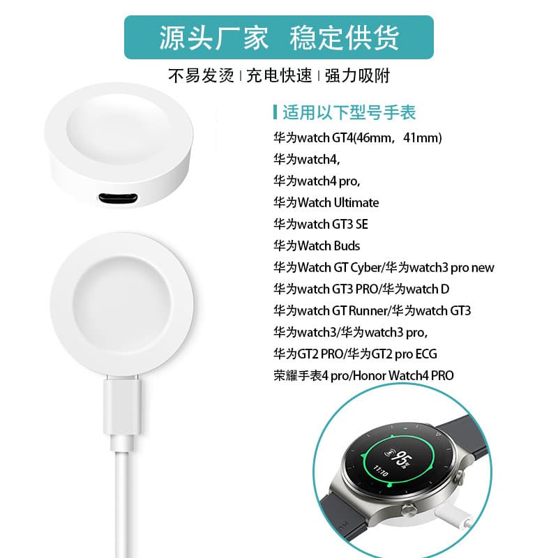 Suitable for Huawei watch GT5/4 charger WATCH4Pro magnetic GT3 wireless charging watch3pro wholesale