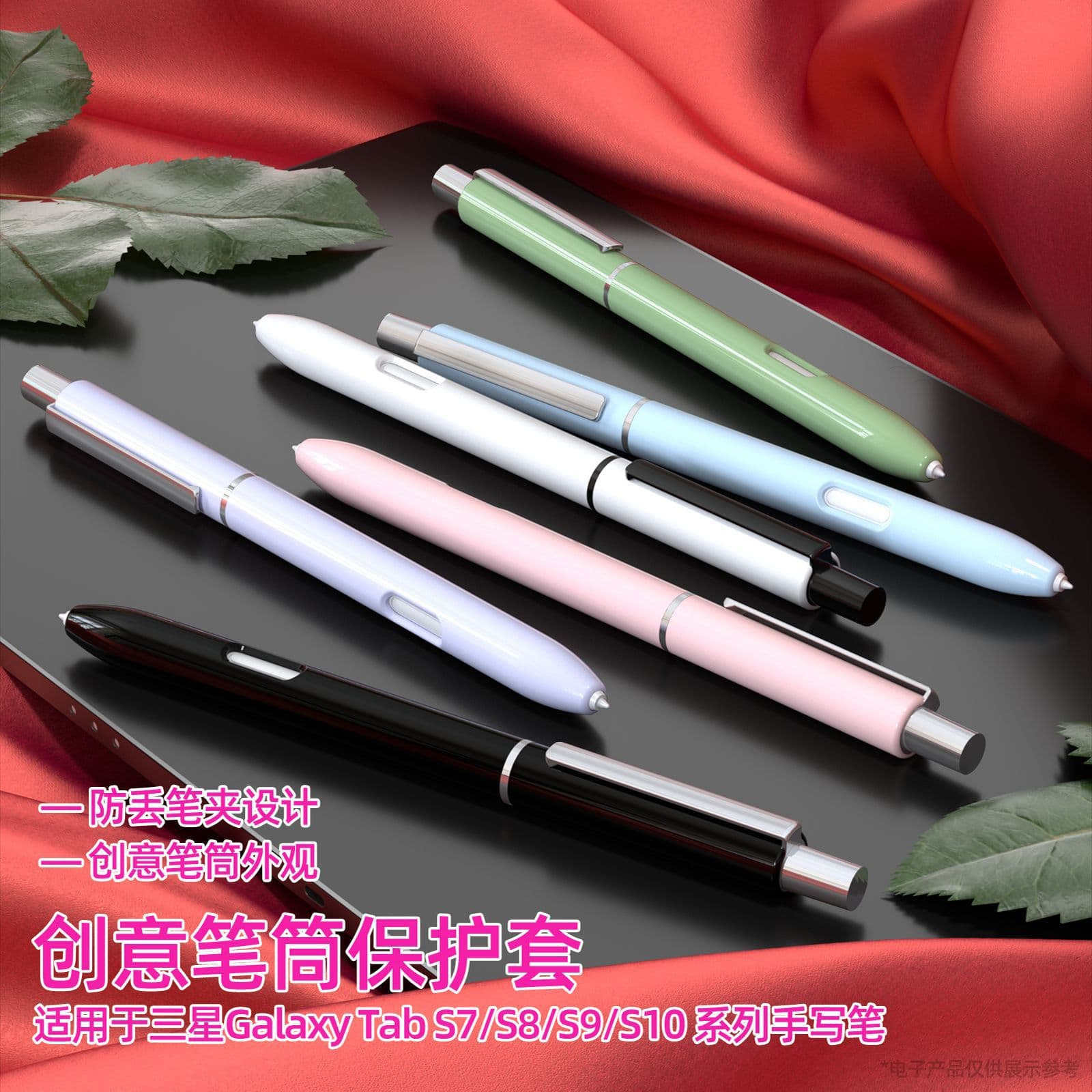 Plastic S Pen Holder Case for Samsung Galaxy Tab S7/S8/S9/S10