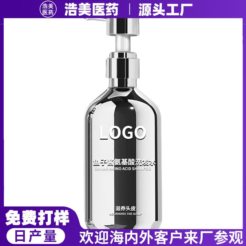 Custom Caviar Shampoo Long-Lasting Fragrance OEM Household Cleaning Amino Acid Shampoo Custom Processing