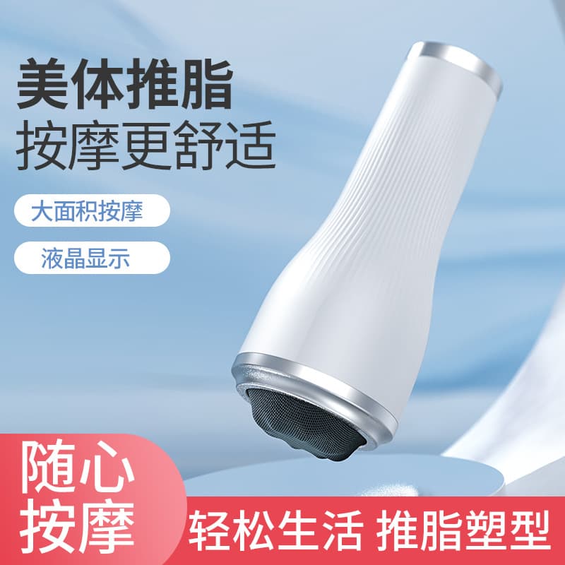 Source manufacturer of cross-border rechargeable massage sticks, cervical spine massagers, electric massage multi-functional body shaping and abdominal massagers