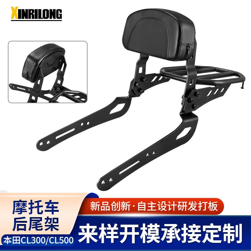 Compatible with Honda CL300/CL500 Motorcycle Rear Backrest Tail Rack Modification Accessories 2-in-1 with Backrest and Rear Carrier