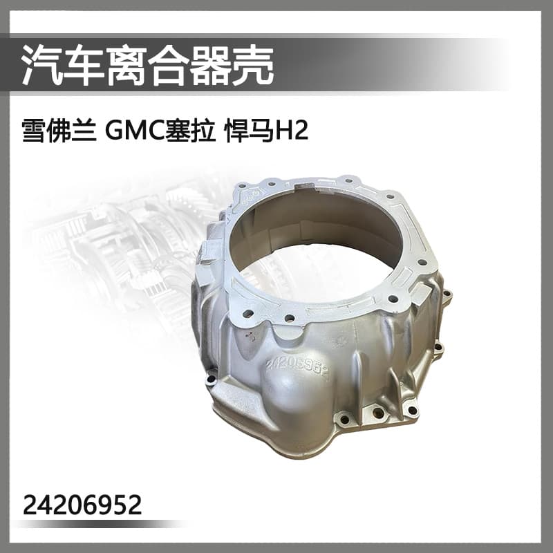 Clutch Housing 24206952 for Chevrolet Silverado GMC Sierra Yukon Hummer 98-14 Models