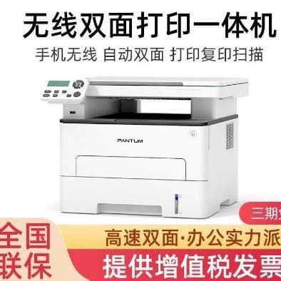 PANTUM M6700DW Black and White Laser All-in-One Printer with Copying, Scanning, and Automatic Duplex Printing