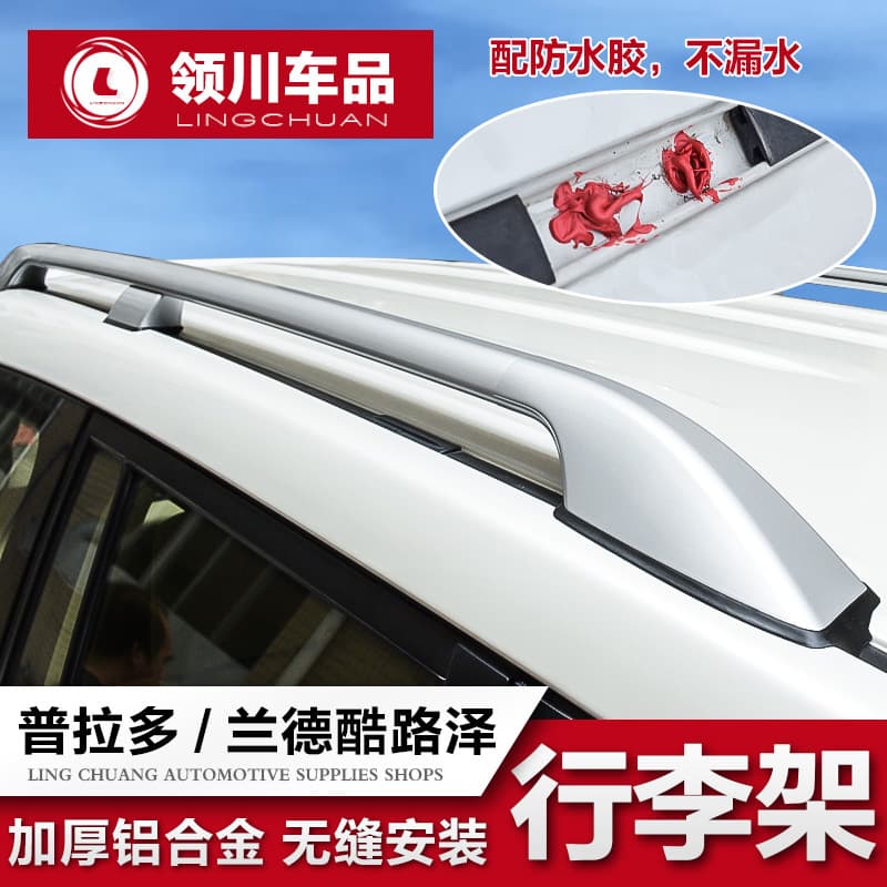 Dedicated roof rack crossbars for Toyota Prado / Land Cruiser, off-road SUV roof rack modification accessories