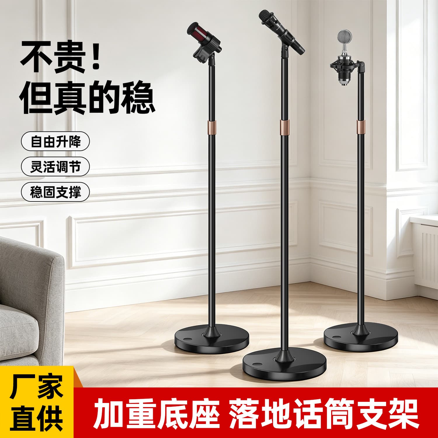 Professional Microphone Stand Floor-Mounted Support Stand, Height-Adjustable Telescopic Phone Live Streaming KTV Stage Performance Mic Stand