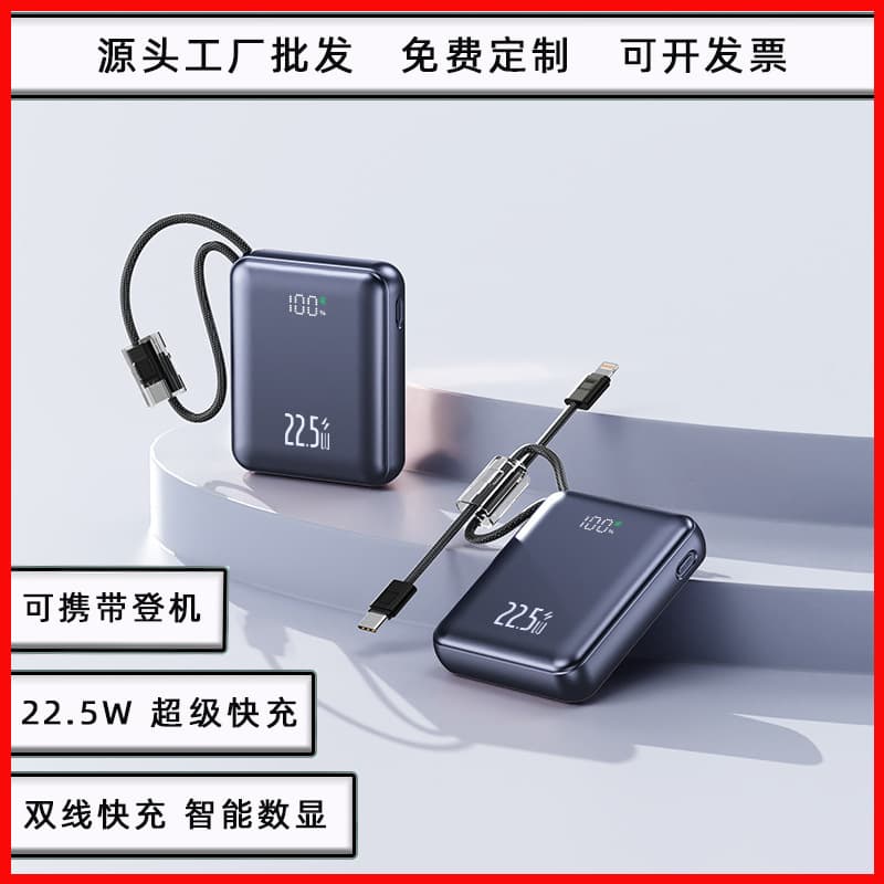 66W Super Fast Charging 20000mAh Power Bank Portable with Built-in Cable Mobile Power Bank Logo Customization