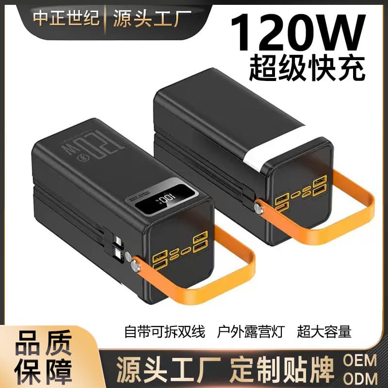 New 120W Super Fast Charging Multi-Function Camping Power Bank, Large Capacity with Built-in Cable, Outdoor Portable Charger