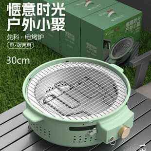 Custom Multifunctional Electric Barbecue Grill Charcoal and Electric Dual-use Enclosed Grill for Grilling, Wine Heating, Tea Boiling, Indoor and Outdoor Portable Fire Pit