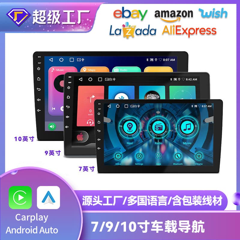 Hot-selling 7/9/10 inch car navigator octa-core 4G full-netcom with rearview camera Bluetooth Android car navigation