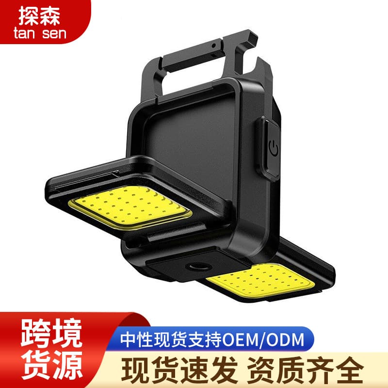 Multifunctional Three-Head Keychain Light Portable COB Mini Camping Light Type-C Work Light Outdoor Flashlight