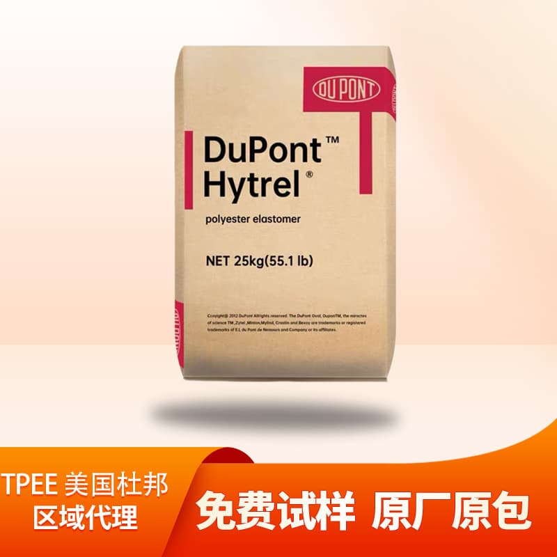 Bulk Supply TPEE USA DuPont 3078 Injection Molding Grade, UV Resistant, Heat Stabilized Electrical Applications, Automotive Parts