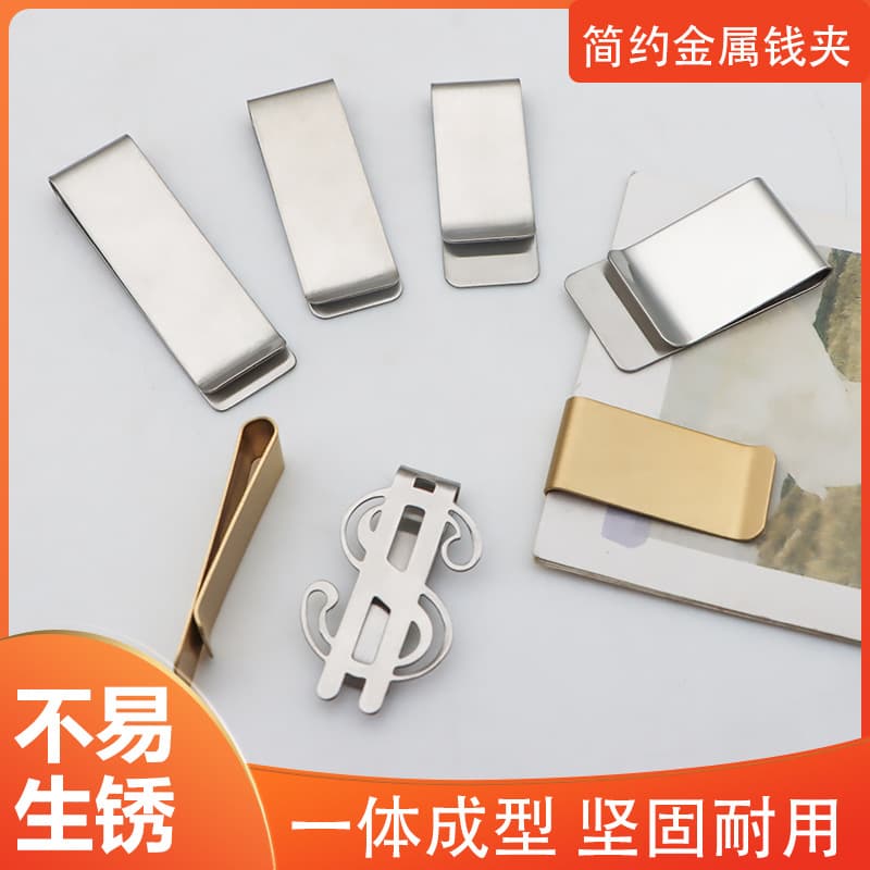 Simple metal stainless steel wallet, banknote clip, credit card clip, practical everyday item, planner clip, receipt clip, small gift.