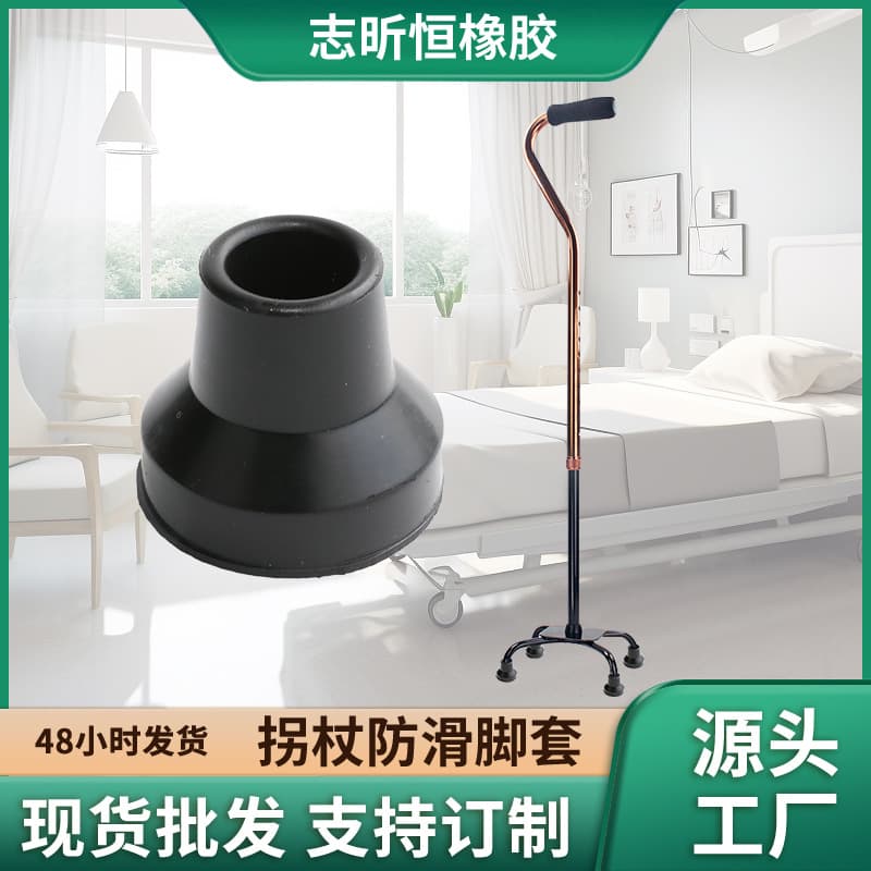 Factory wholesale 16mm rubber foot pads, four-legged cane foot covers, three-legged cane rubber tips, cane anti-slip foot pads