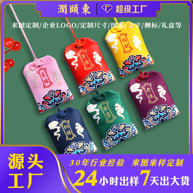 Double Ninth Festival Auspicious Cloud Omamori, Chinese-style Custom Temple Amulets, Prayer Pouches, Scented Sachets