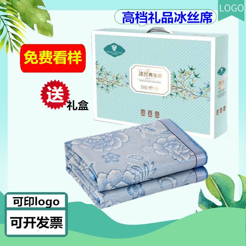 Gift Jacquard Ice Silk Mat Three-Piece Set, Double Printed Mugwort Vine Mat, Machine Washable Gift Box, Air Conditioner Latex Mat