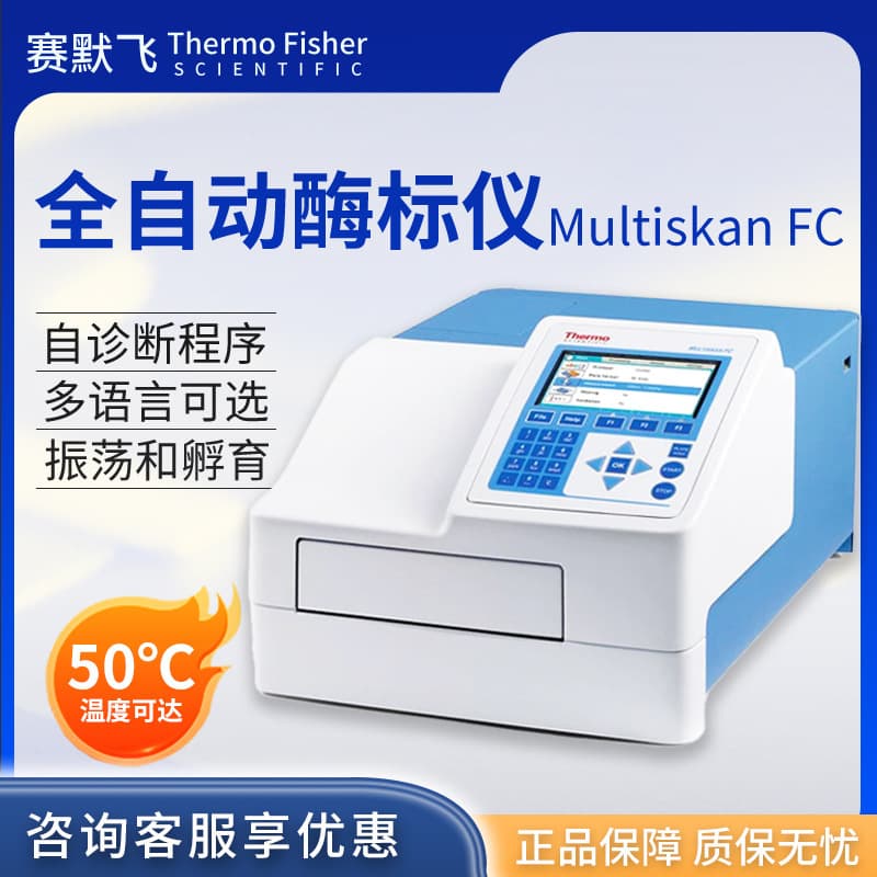 Thermo Scientific FC Microplate Analyzer Automatic Multi-Function ELISA Detector