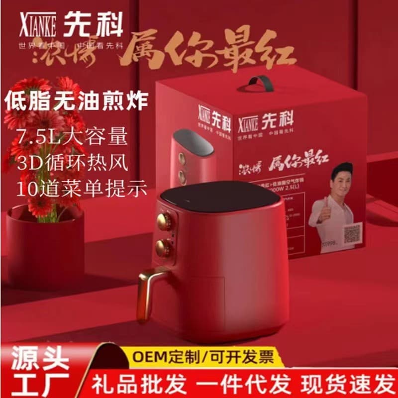 New Visible SAST Air Fryer Household Large Capacity Smart Smoke-free Mechanical Automatic Wholesale Auto Timer