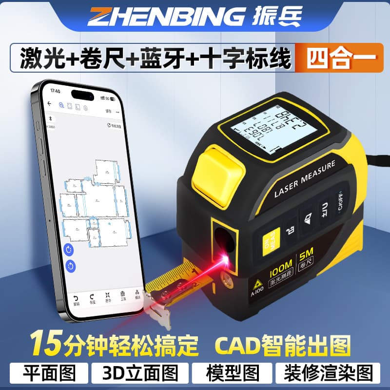 Laser Tape Measure Bluetooth Room Measuring Device Infrared Electronic Measuring Ruler 4-in-1 Lithium Cross-Line Distance Meter