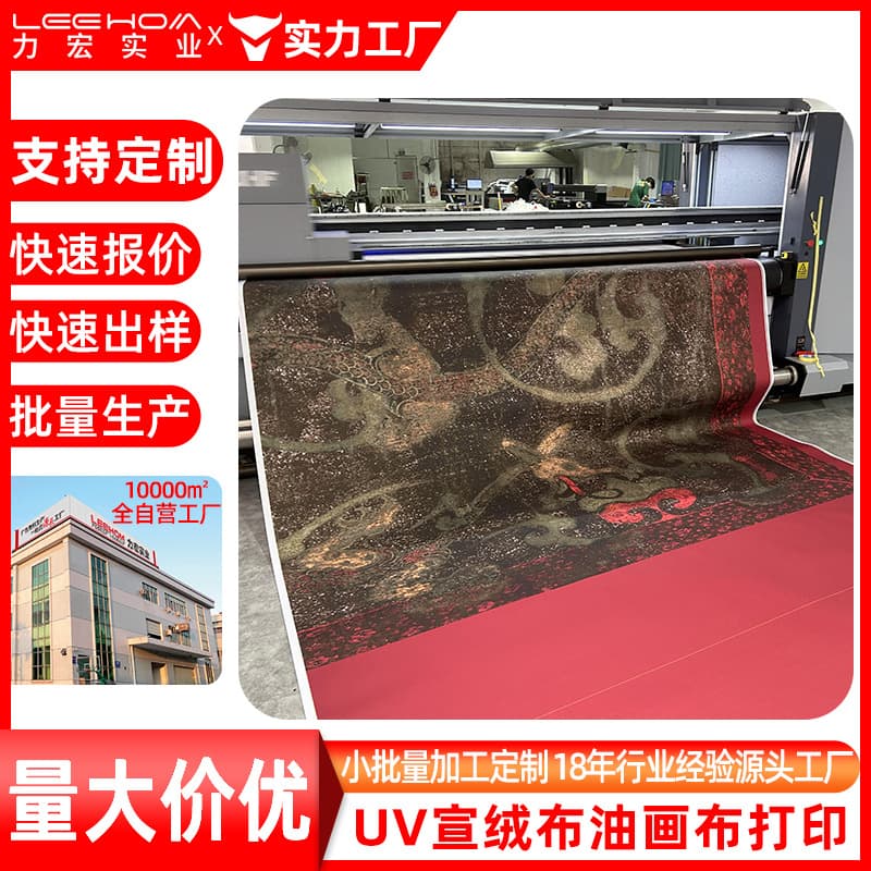 Custom Printing High-definition UV Printed Velvet Cloth Canvas Advertising Indoor 5m Wide Canvas Printing Photo