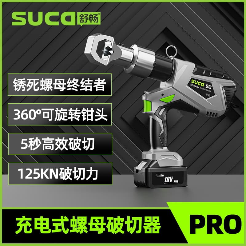 Electric Nut Cracker, Rechargeable Screw Cutting Tool for Rusty Bolts and Nuts, Lithium-powered Demolition Device