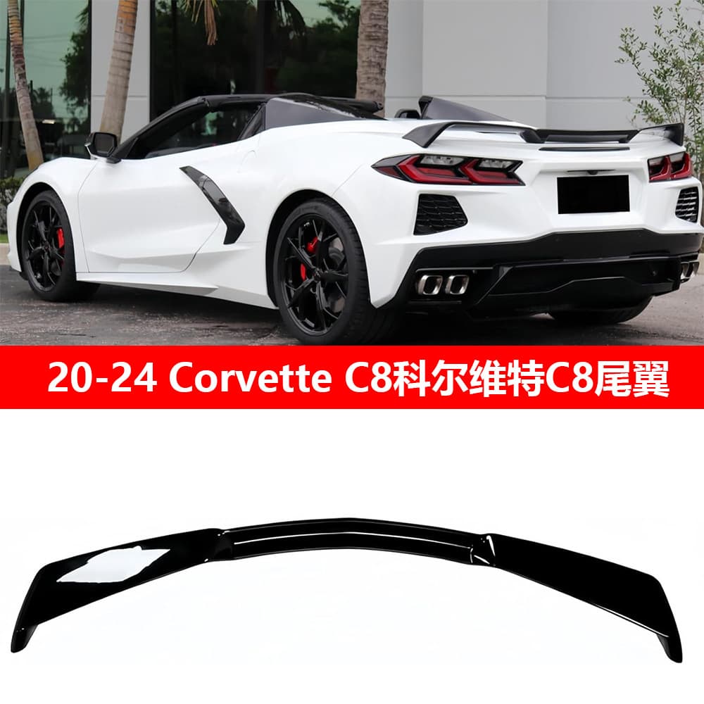 20-24 Chevrolet Corvette C8 Spoiler Corvette C8 Spoiler Front Lip Side Skirt Louver Front Lip