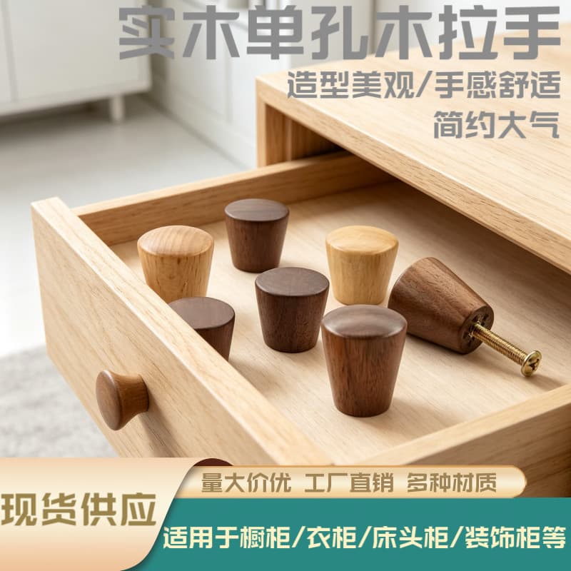 Nordic Style Wooden Handle Cylindrical Wooden Drawer Handle Solid Wood Home Wardrobe Cabinet Single Hole Wooden Handle
