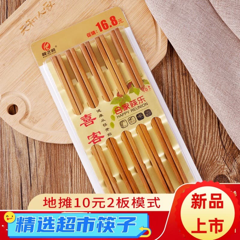 Household Bamboo Chopsticks, 10 Pairs Pack, Carbonized Bamboo Chopsticks, Street Vendor Supply