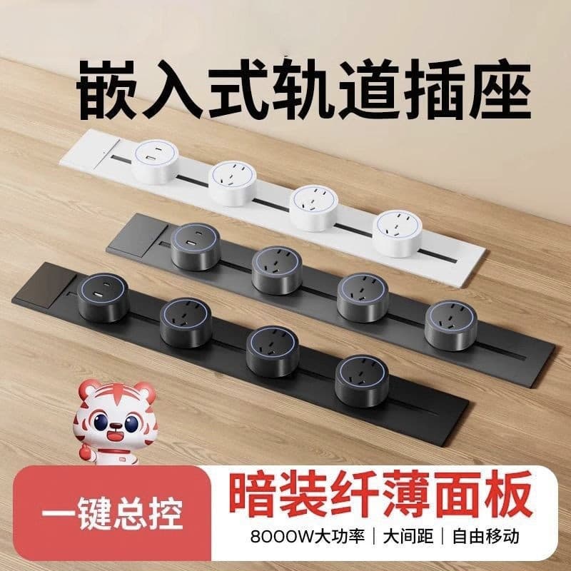 Embedded Power Track Socket, Movable Kitchen Sideboard Island, Household USB High-Power Slide Rail