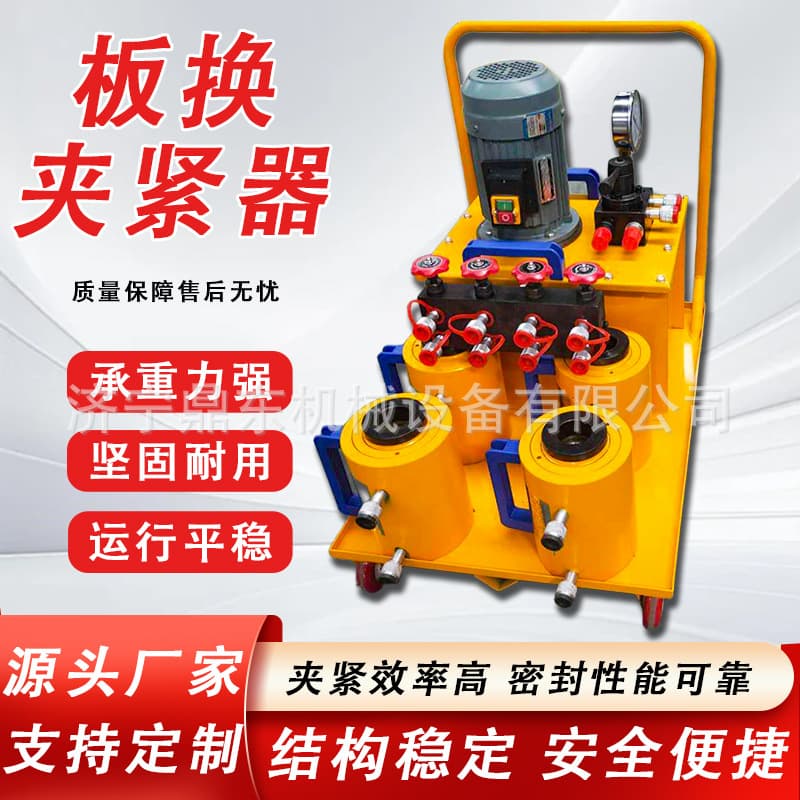 Plate Replacement Clamp, One-to-Four Jack Oil Pipe Plate Tightener, Electric Wrench, Disassembly Tool, Plate Heat Exchanger