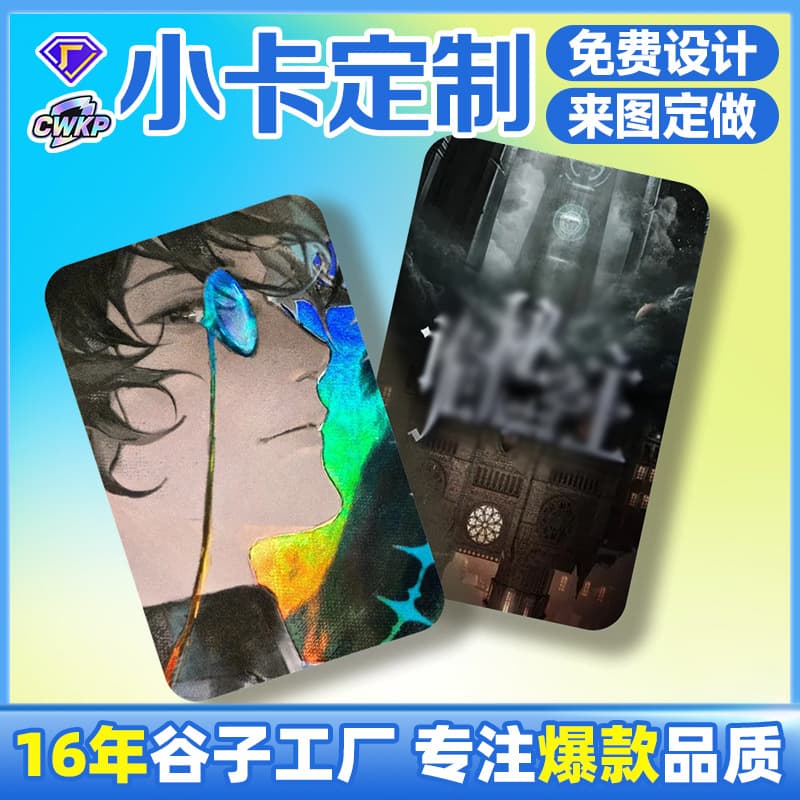 Customized Reverse White Porcelain Photolithographic Pattern Mini Cards: Lord of Mysteries Collectible Flash Cards, Anime & Game Peripheral Laser Cards