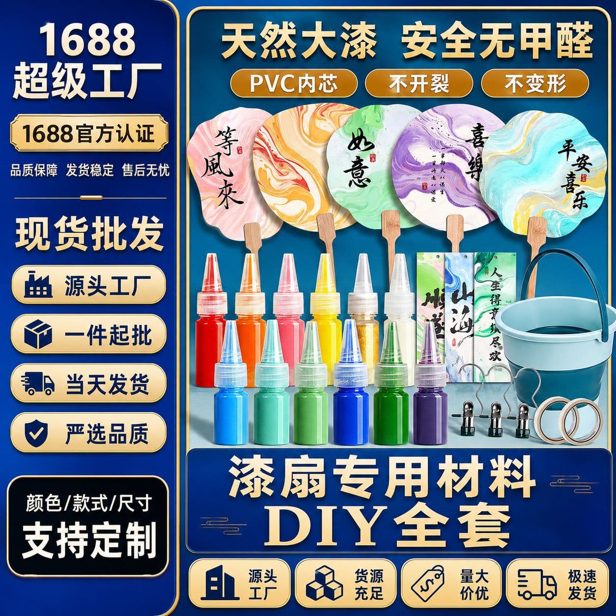 Lacquer Fan Making Kit DIY Handmade Fan Natural Lacquer Pigment Floating Paint Round Fan Full Set Stall Wholesale