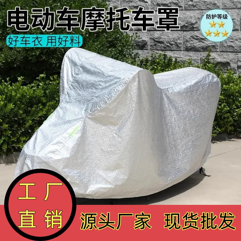 Wholesale Electric Vehicle Cover for Rain and Sun Protection, Thickened Dustproof Motorcycle Cover, Battery-Powered Vehicle Sunshade