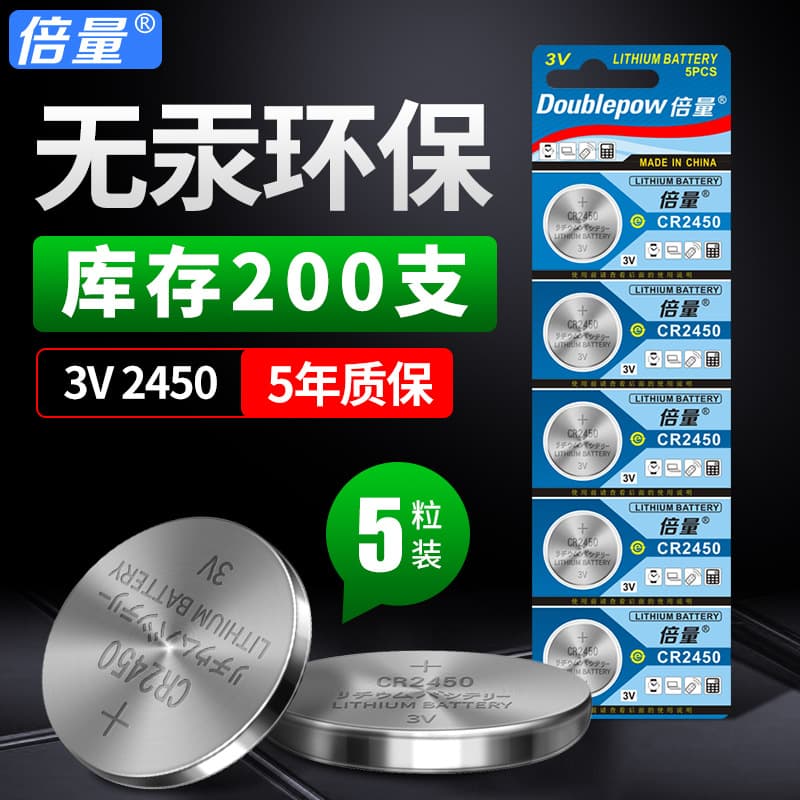Double Quantity CR2450 Button Cell Battery 3V Lithium, Suitable for New 3/5/7 Series Car Key Remote Controls and Toys