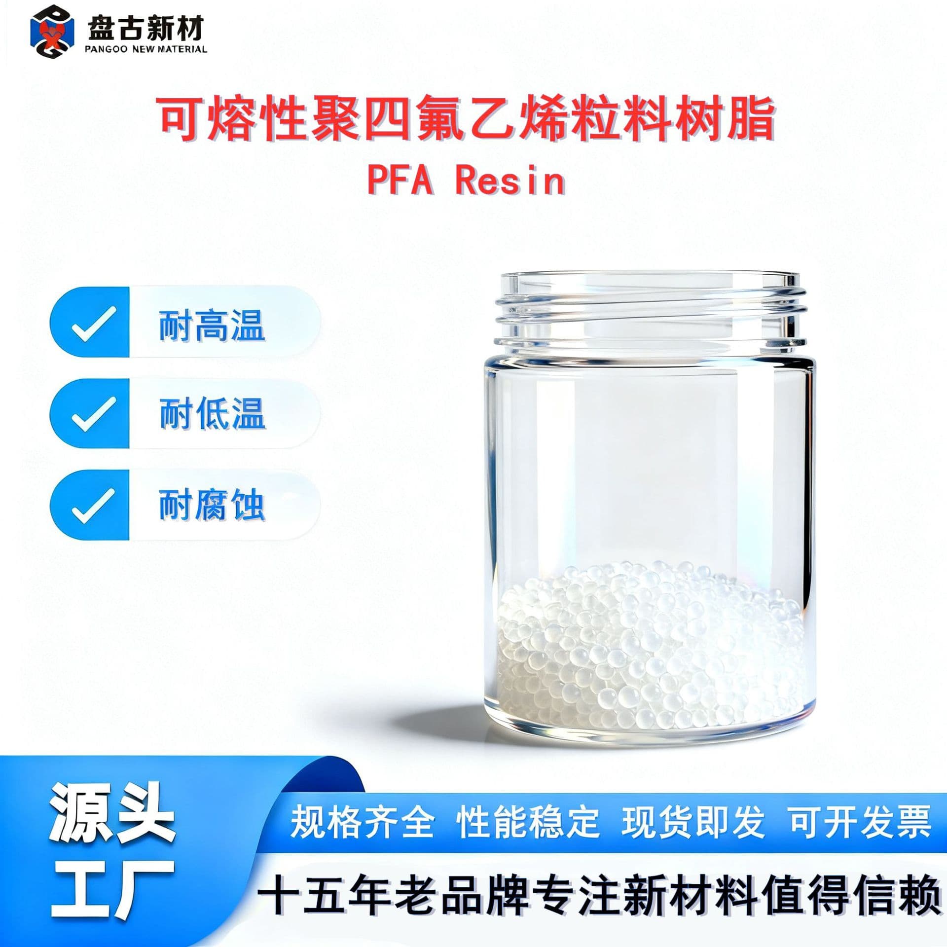 Original high-quality melt-processable PTFE PFA pellet resin FAL03