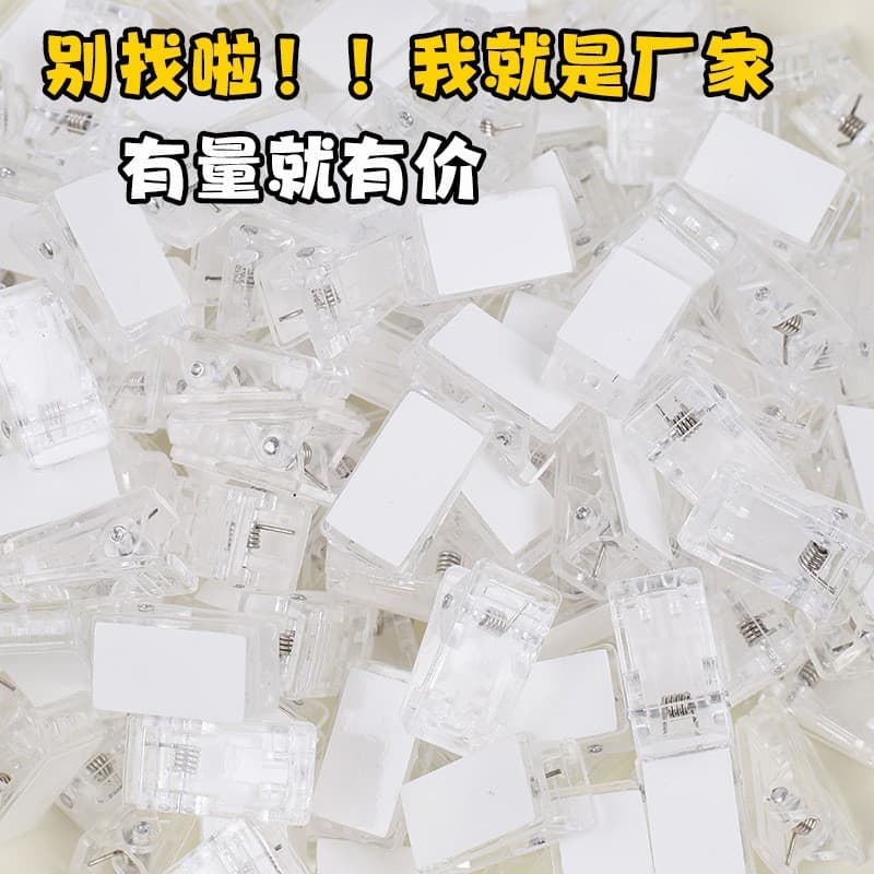Acrylic clip custom transparent plastic clip PP clip hand account clip stationery accessories self-adhesive clip double-sided adhesive clip wholesale