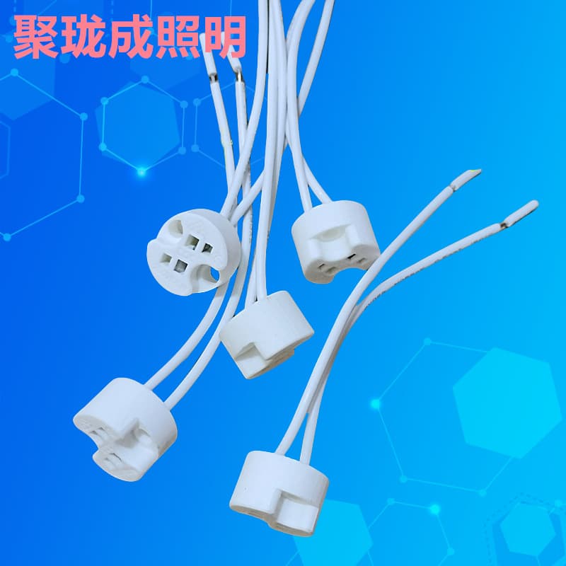 Ceramic lamp base LED bulb socket wire MR16 spotlight bead base wholesale two-pin energy-saving lighting accessories