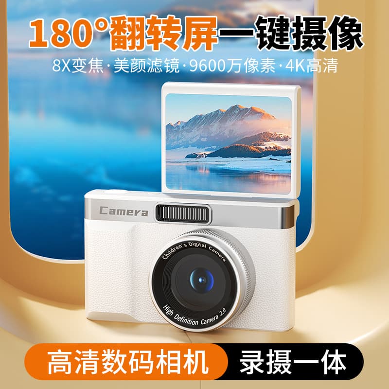 Flip Camera High Pixel Built-in Screen-Off Filter Retro Beauty Z6 CCD Campus Student Card Camera