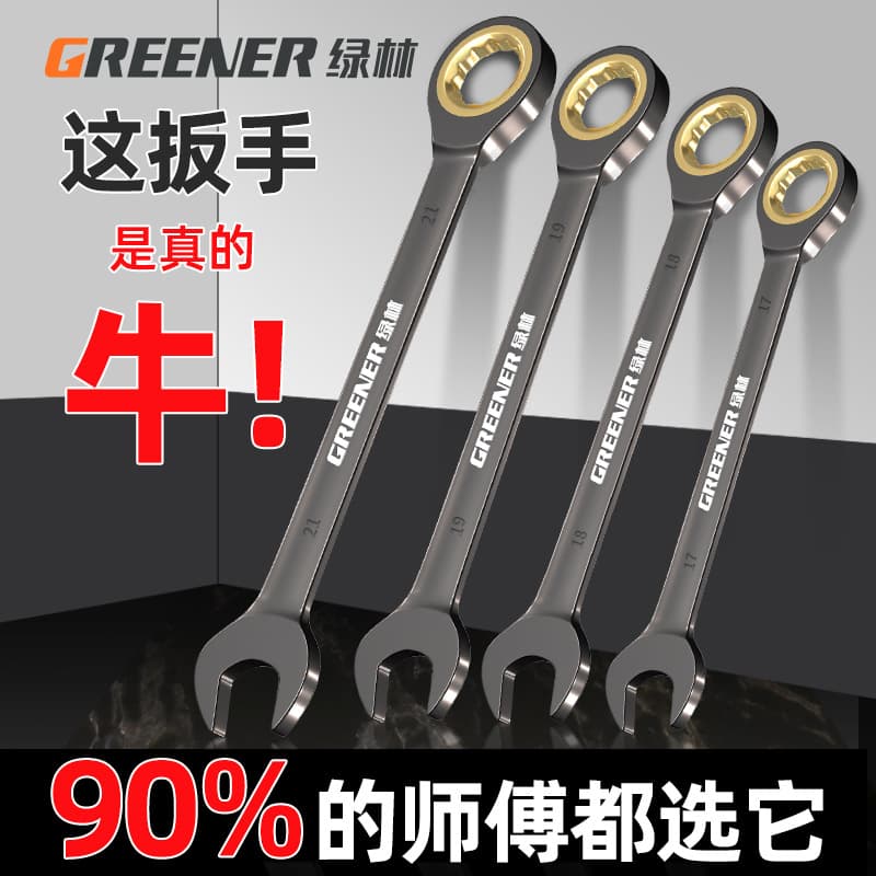 Ratcheting Wrench Tool Set Combination Open End Box Wrench 10mm Dual-Direction Multi-Function Auto Repair