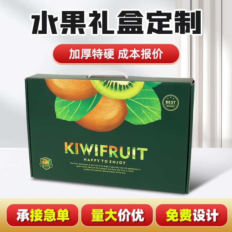 Liaocheng Manufacturer Handled Fruit Gift Box Custom, Various Fruit Packaging Box Design and Production
