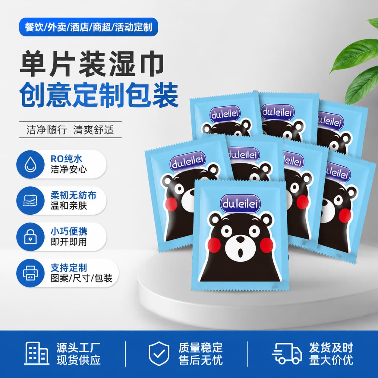 Disposable Wet Wipes for Restaurants, Hotels, and Takeout Mini Pack Individually Wrapped with Custom Logo Printing Internet Cafe Wet Tissue